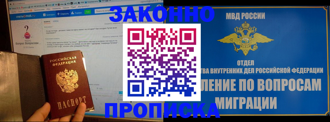 временная регистрация надежно в Нижнекамске