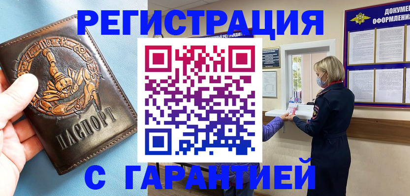 прописка для военкомата в Нижнекамске