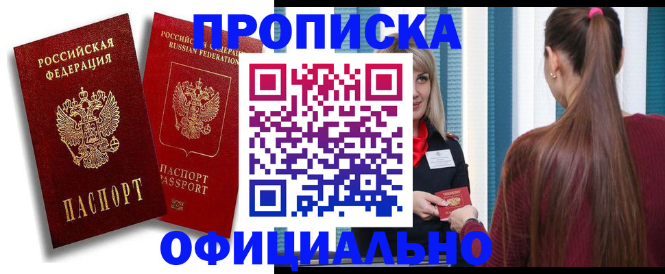 прописка для кредита в Нижнекамске