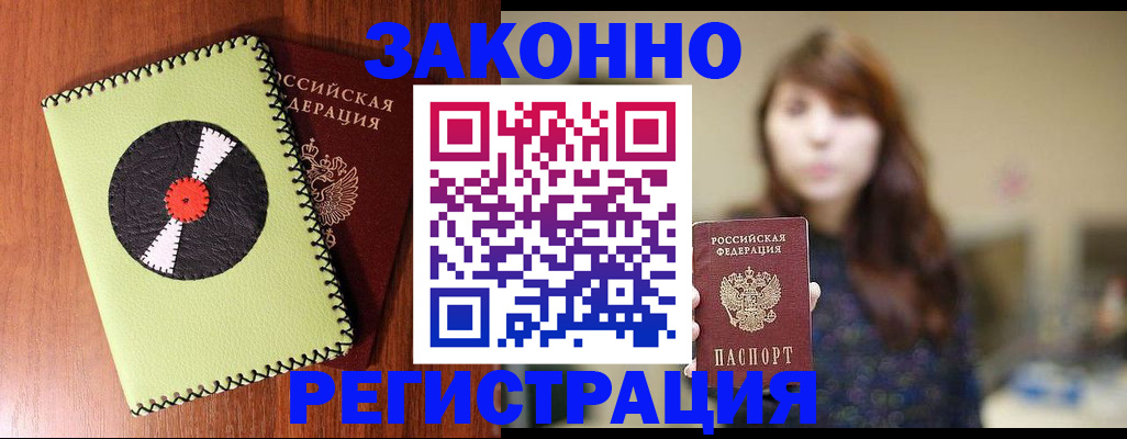 прописка гарантия в Нижнекамске