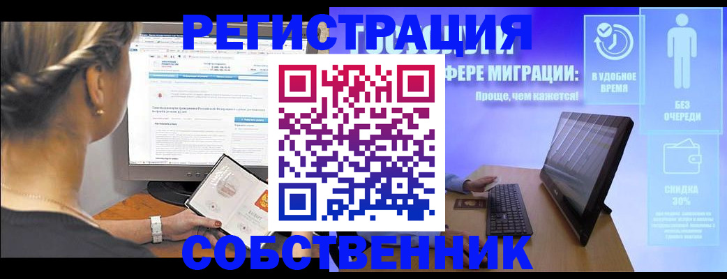 временная регистрация в Нижнекамске