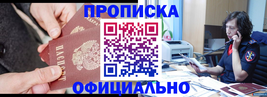 прописка иностранных граждан в Нижнекамске