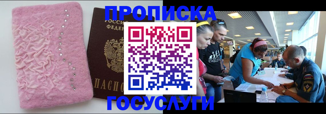прописка штамп в Нижнекамске